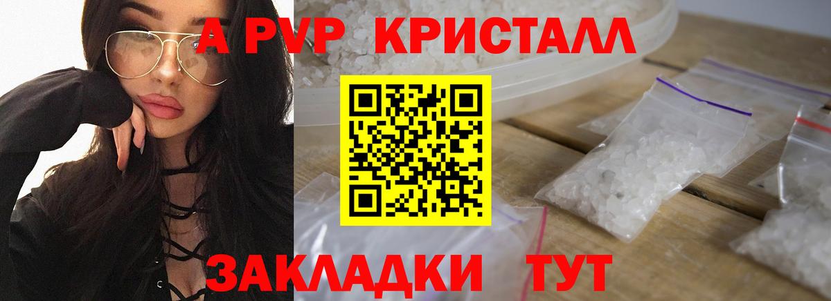 Alfa_PVP Crystall Кохма