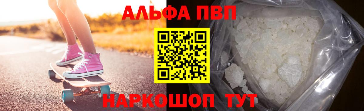 Кохма  Alpha-PVP VHQ  Альфа ПВП СК  Вход с VPN  Альфа ПВП мука 