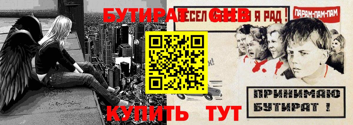 Кохма  Бутират вода  БУТИРАТ  Вход с VPN 
