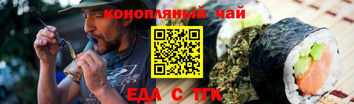 Cannafood марихуана  Вход с VPN  Кохма 