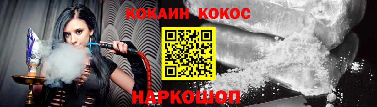 КОКАИН Колумбийский  Вход с VPN  Кохма  Cocaine Columbia 