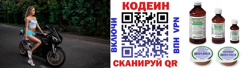 купить   Кохма  omg   Кодеин Purple Drank 