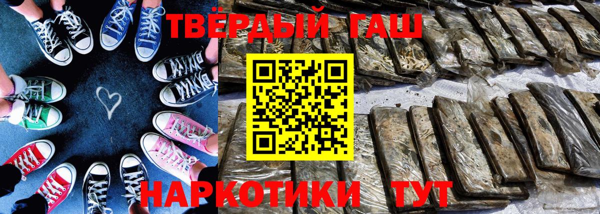 ГАШ VHQ  Вход с VPN  Кохма  ГАШ  Гашиш VHQ 