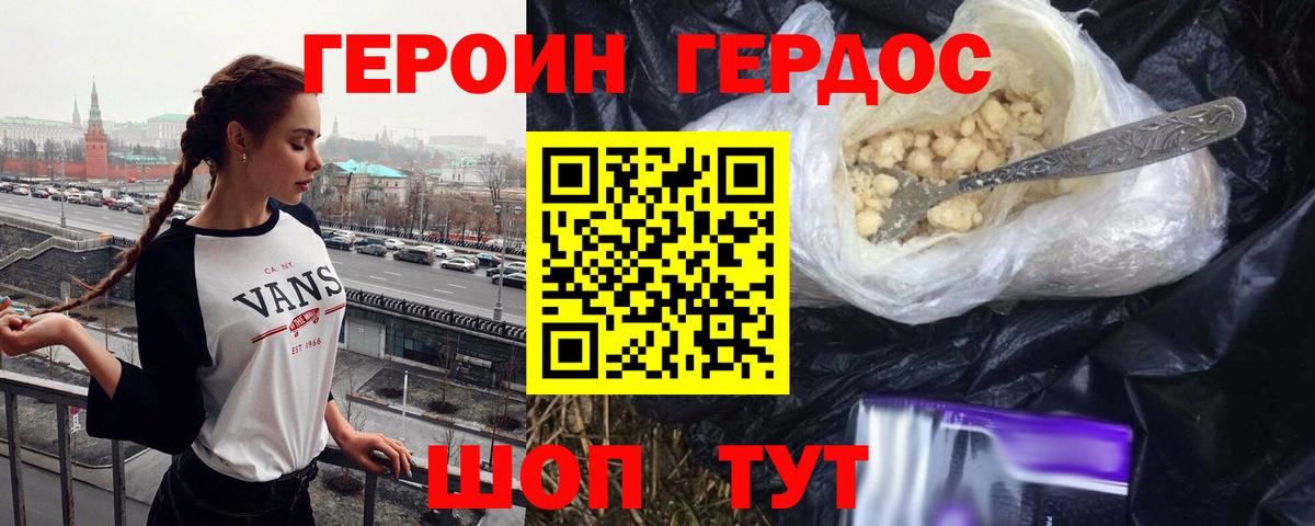 Кохма  ГЕРОИН гречка  Вход с VPN 