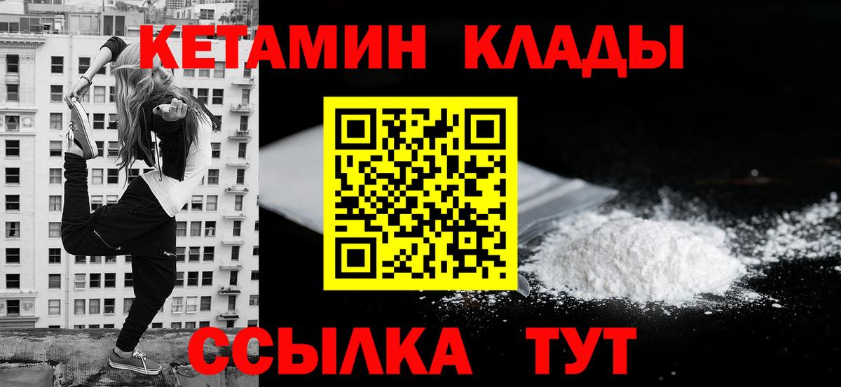 Кохма  Кетамин VHQ  Вход с VPN  Кетамин VHQ 