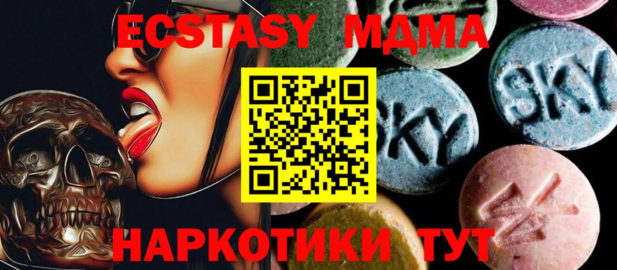 МДМА Molly Кохма