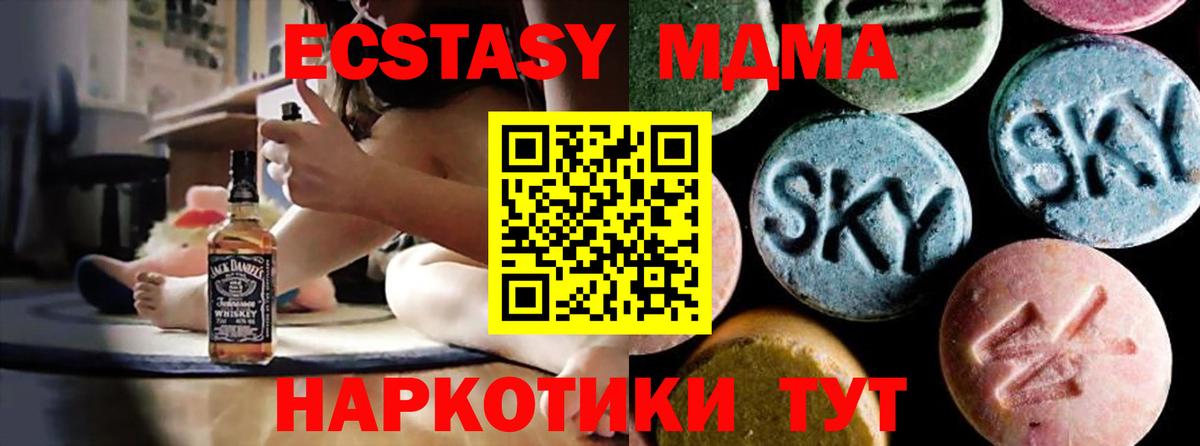 МДМА  Вход с VPN  Кохма  MDMA кристаллы 