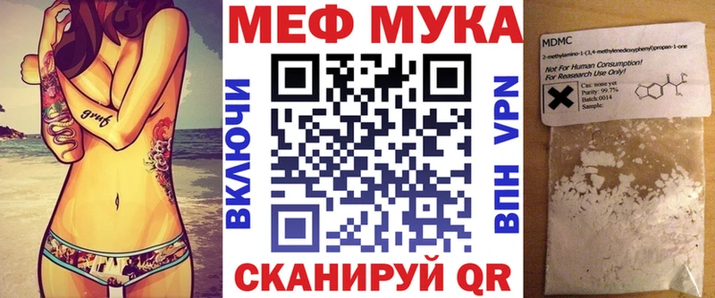 МЕФ mephedrone  закладки  Кохма 