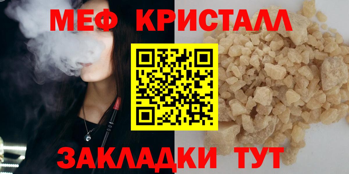 Меф кристаллы Кохма