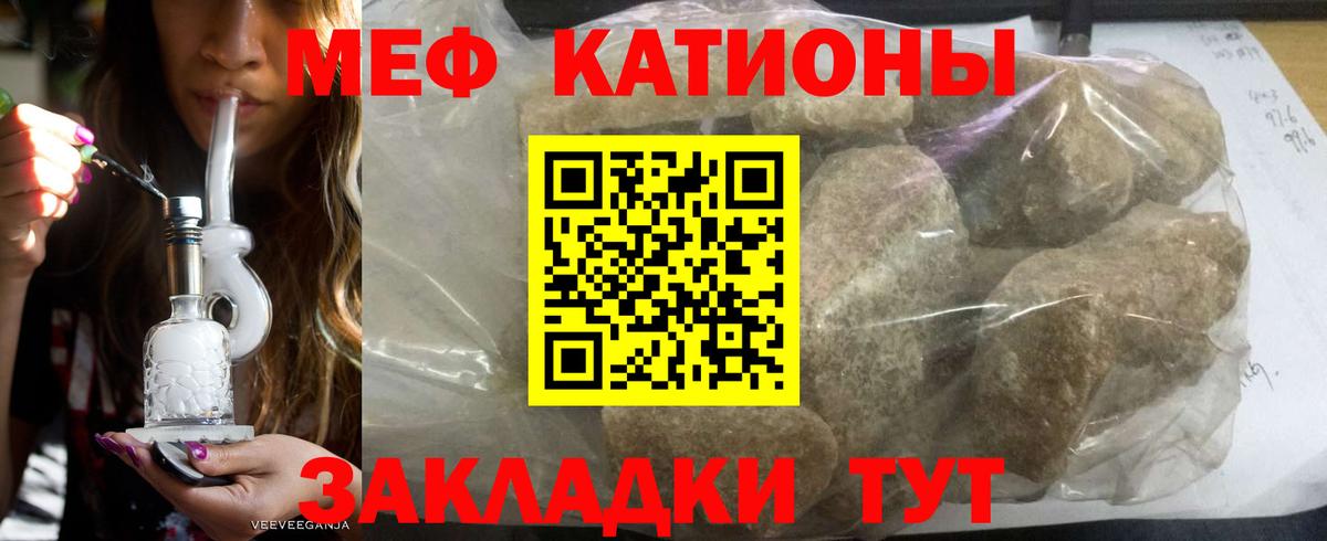Меф мука  купить закладку  Кохма  Вход с VPN 
