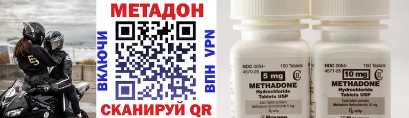 Метадон methadone Кохма