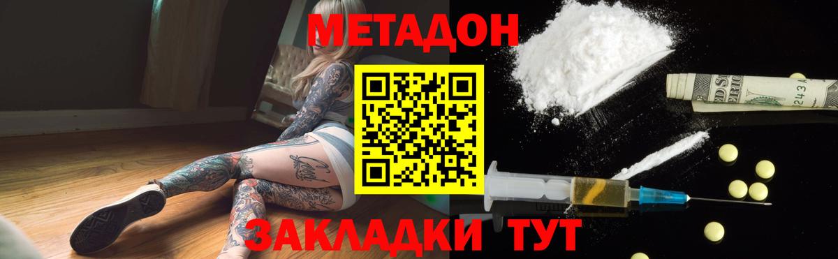 Кохма  Метадон кристалл  Вход с VPN 