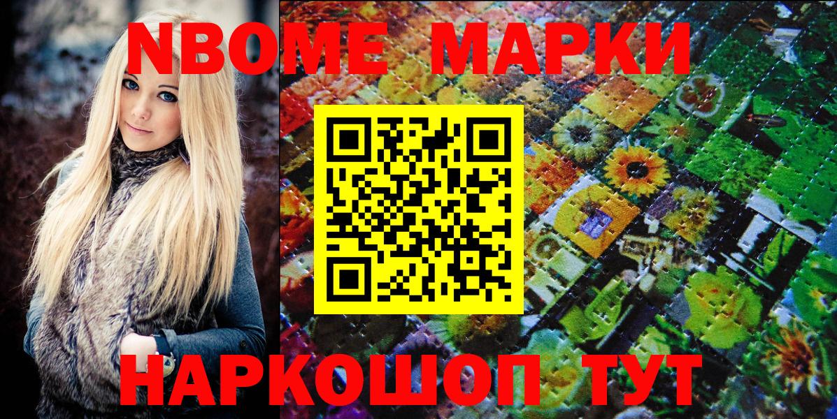 Кохма  Марки 25I-NBOMe 1500мкг  Вход с VPN 