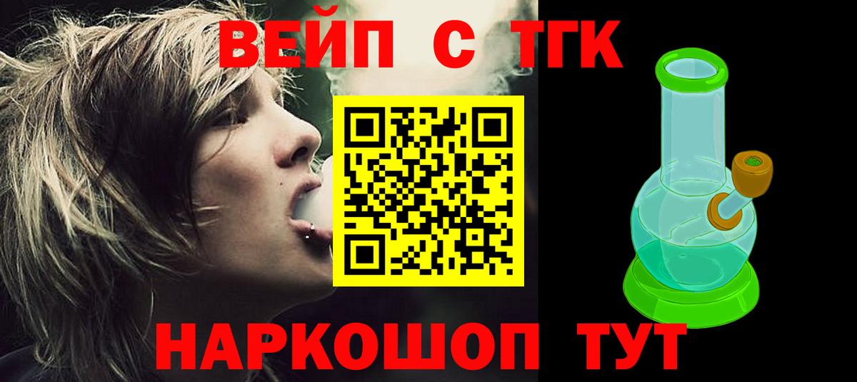 mega tor  Вход с VPN  Кохма  ТГК концентрат  Дистиллят ТГК Wax 
