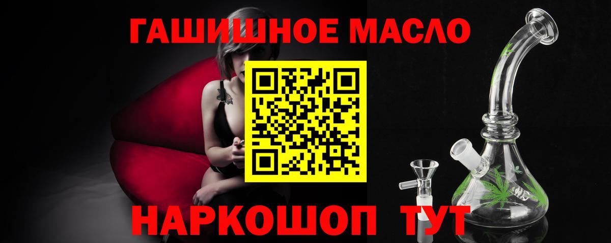 Дистиллят ТГК гашишное масло Кохма